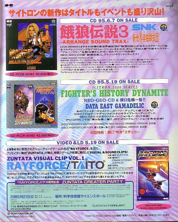 Fatal Fury 3 Arrange Sound Trax (1995) MP3 - Download Fatal